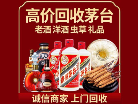 ​漳州市芗城区名酒回收多少钱？