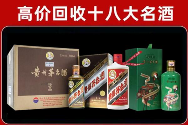漳州市芗城区回收铁盖茅台酒